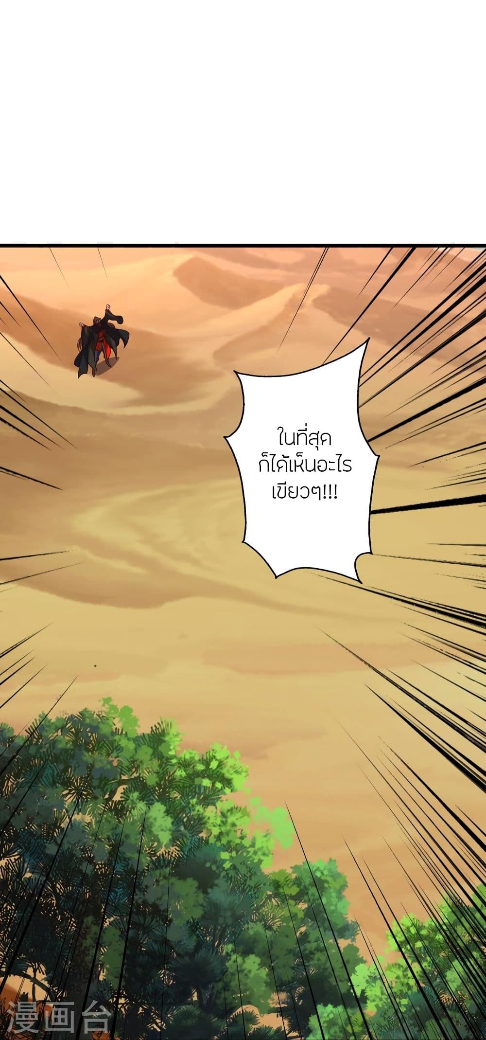 Banished Disciple’s Counterattack ราชาอมตะผู้ถูกขับไล่ ตอนที่ 340. (37)